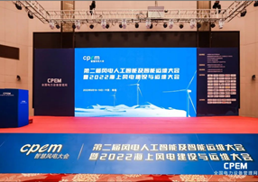 智能巡檢，安全高效！朗馳欣創(chuàng)亮相2022風(fēng)電智能運(yùn)...