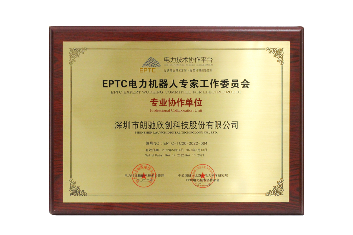 中電聯(lián)EPTC變電專業(yè)技術(shù)委員會(huì)專家單位