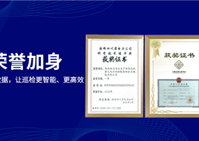 多項(xiàng)榮譽(yù)加身 | 機(jī)器人+云計(jì)算、大數(shù)據(jù)，讓巡檢更...