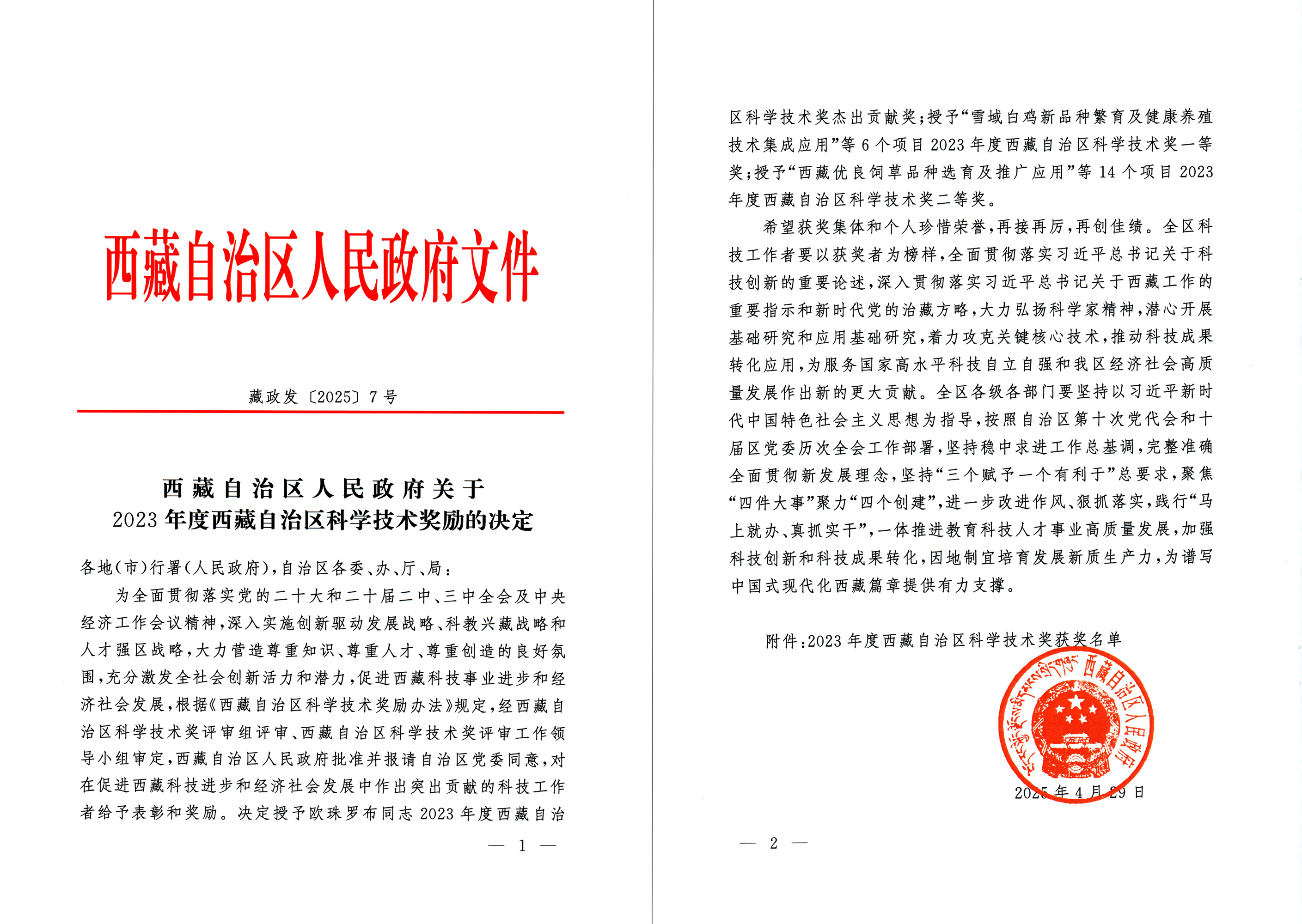 政府文件